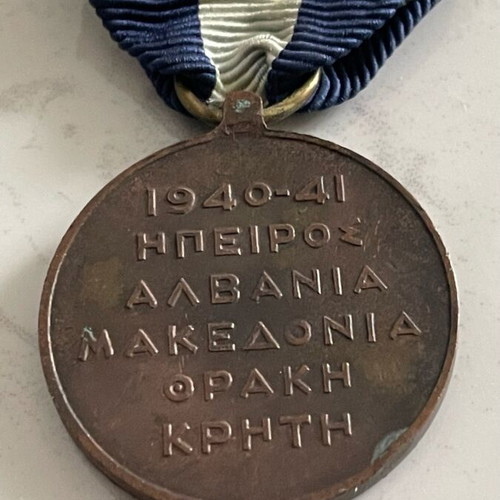Medal used, old military 1940-1941