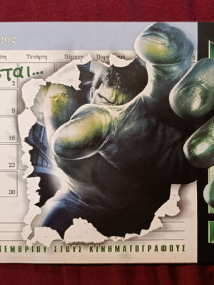 Hulk 2003 promotional brochure like new