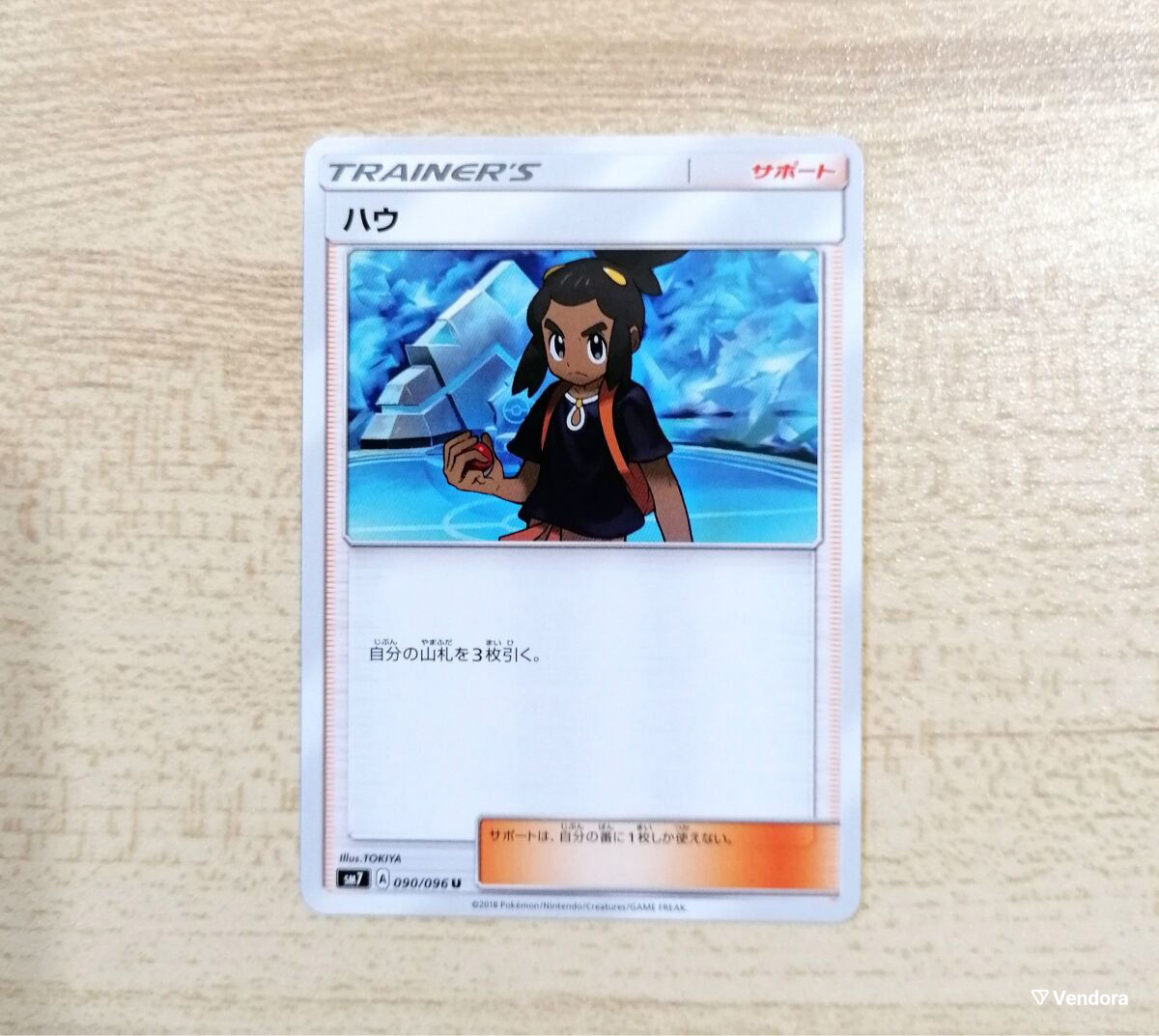 hau pokemon card Hau (Eevee Grove #68/107, 2-Diamonds)