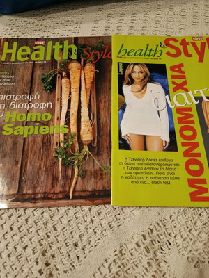 Health Style magazines like new, set of 2