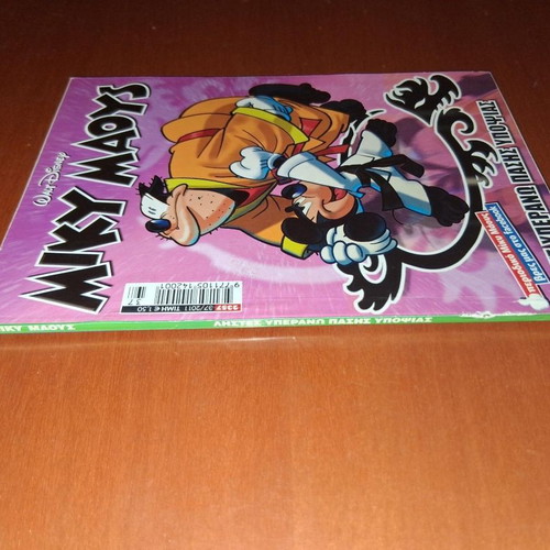 Miky Maous comic issue 2357, Walt Disney