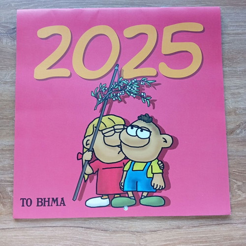 Arkas 2025 Collectible Calendar new