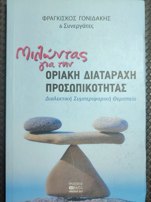 Milontas Gia Tin Oriaki Diatarachi Prosopikotitas book like new, psychology