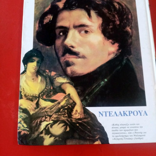 The Great Painters Delacroix book like new