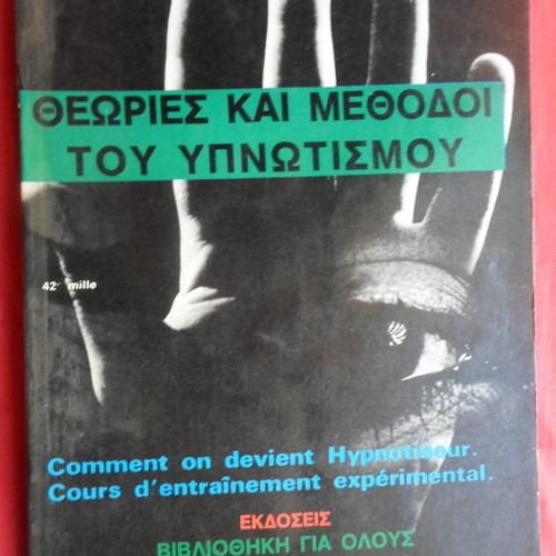 Theories and Methods of Hypnotism new