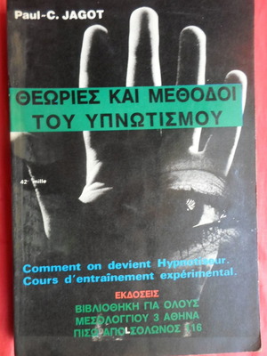 Theories and Methods of Hypnotism new