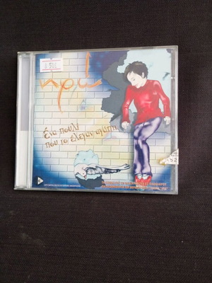 Iro CD used, laiko