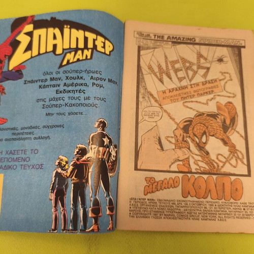 Spiderman 489 comic used, Kampanas editions