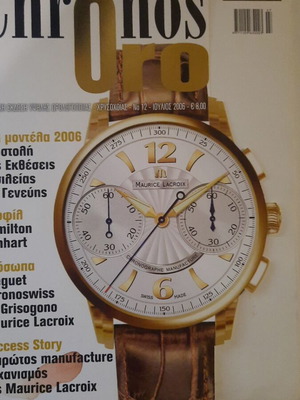 Chronos magazine July 2006 No12 like new, intact