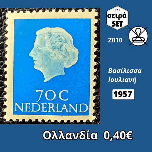 Netherlands 1957 stamp set mint condition