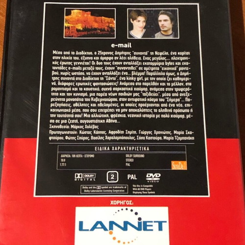 E-mail DVD like new, dubbed