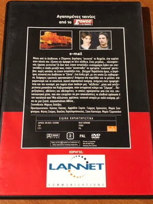 E-mail DVD like new, dubbed