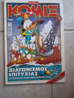 ΚΟΜΙΞ #220 περιοδικό κόμικς
