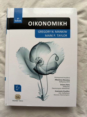 Economics by Gregory N. Mankiw new