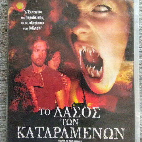 Forest of the Damned DVD used with Greek subtitles