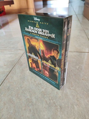 National Treasure DVD like new with Greek subtitles, 2 movies