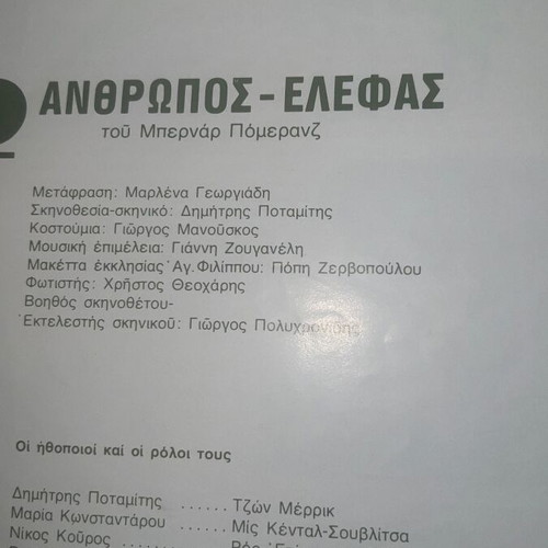 Theatrical program used, rare