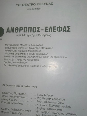 Theatrical program used, rare