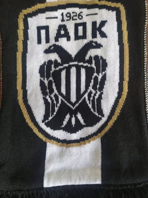 Κασκόλ ΠΑΟΚ σαν καινούργιο