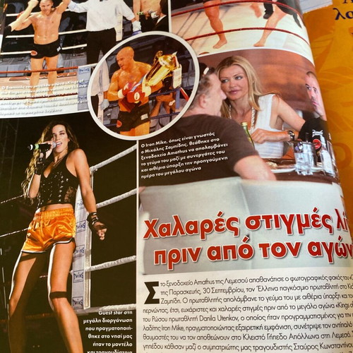 OK! Magazine 2011 used, Menegaki, Vissi, Georgoulis, Garmbi, Remos