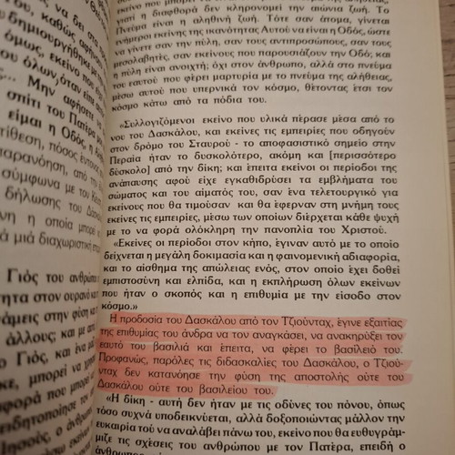 A Story About Jesus and His Church book used