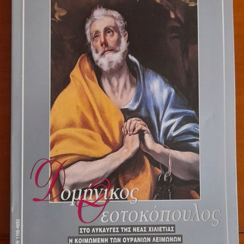 History magazine issues used, old, set of 7