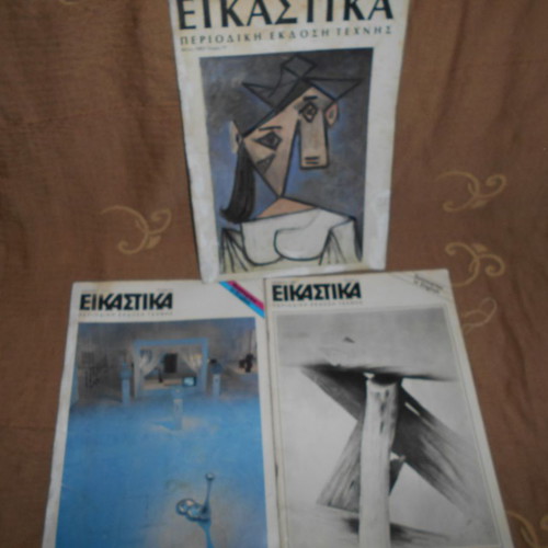 Eikastika 7 used issues, No 17 1983, 37, 38, 47, 48 1985, 49, 52 1986