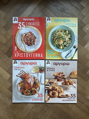 Περιοδικά Αργυρώ γαστρονομίας σαν καινούργια, 4 τεύχη Δεκ 2024–Ιαν 2026