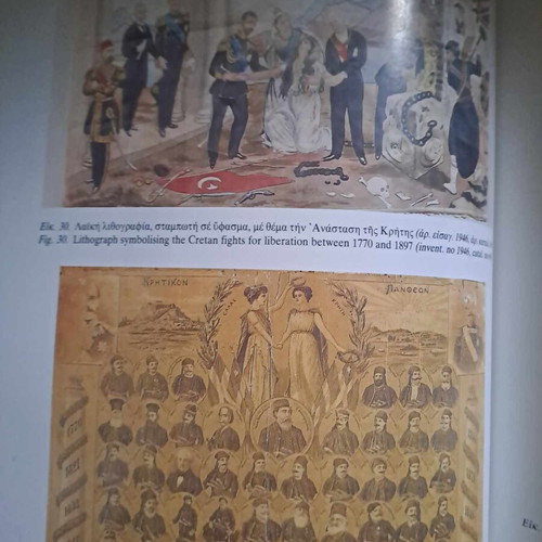 Museum Eleftherios Venizelos Album new, Municipality of Athens 1992