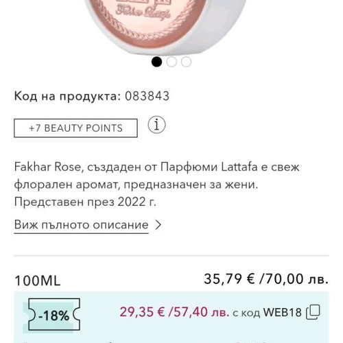 Lattafa Fakhar Rose perfume 100 ml like new