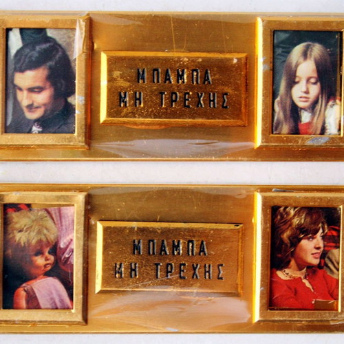 Vintage 70's Μπαμπα Μη Τρεχεις Magnetic Car Photo Holders, New, 2 pcs