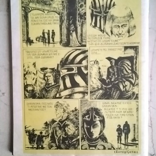 Mikros Archigos 584 comic book used, Greek