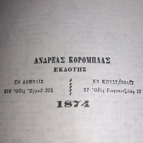 Lexicon Neo-Archaic Greek by Skarlatos Byzantios like new, 1874