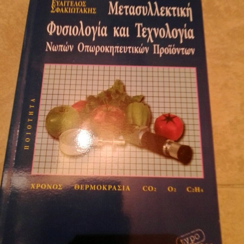Postharvest physiology and technology of fresh fruit and vegetable products new