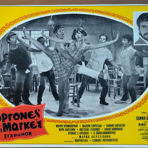 Plastic laminated photos from Greek cinema set of 10 like new