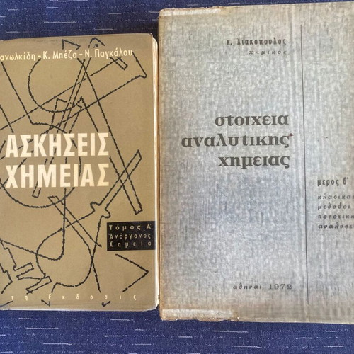 Chemistry books used, set of 2