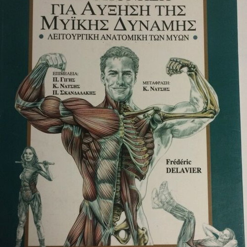 Book Training for Muscle Strength Increase like new