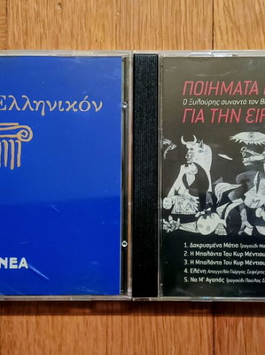 Melos Ellinikon Poems for Peace 2 CD pack new
