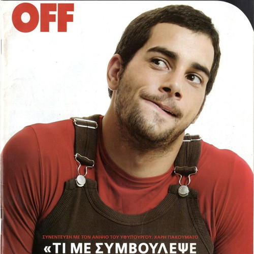 On Off magazine used, issue 1