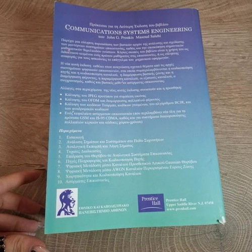 Telecommunications Systems book by Proakis & Salehi