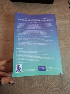 Telecommunications Systems book by Proakis & Salehi