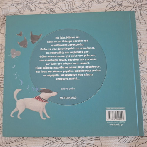 Magkas The First My Penelope Delta book like new