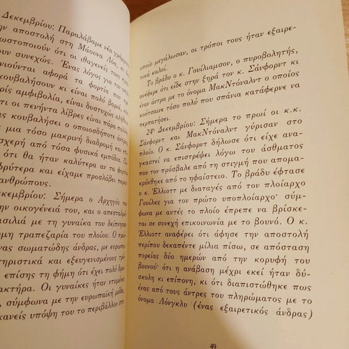 G.M. Kalvokoresis 1838-1842 collectible leather-bound edition used