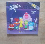 Inside Out 2 book new