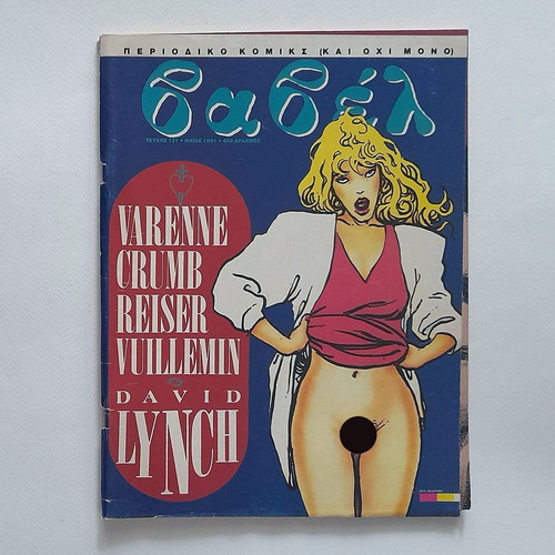 Babel Issue 121 1991 used