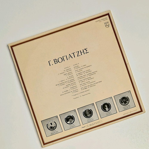 Giannis Vogiatzis Portrait vinyl record near mint