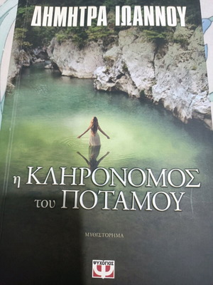The Heiress of the River novel new