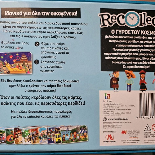 Recollect board game new