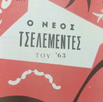 Tselementes Cookbook used
