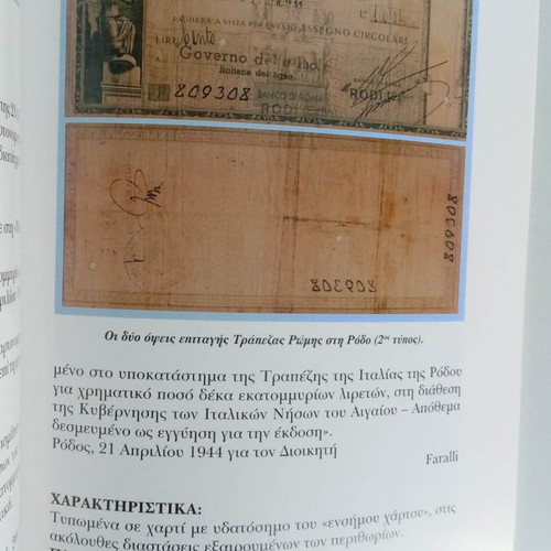The Banknotes of Besieged Rhodes like new, 2006 edition